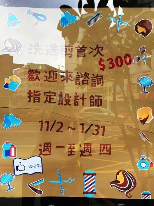 油頭、男士設計、男生髮型