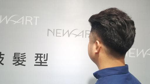 油頭、韓系捲度、男士油頭
