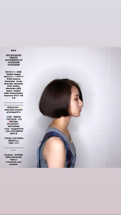 女生短髮、女生染髮、台南染髮