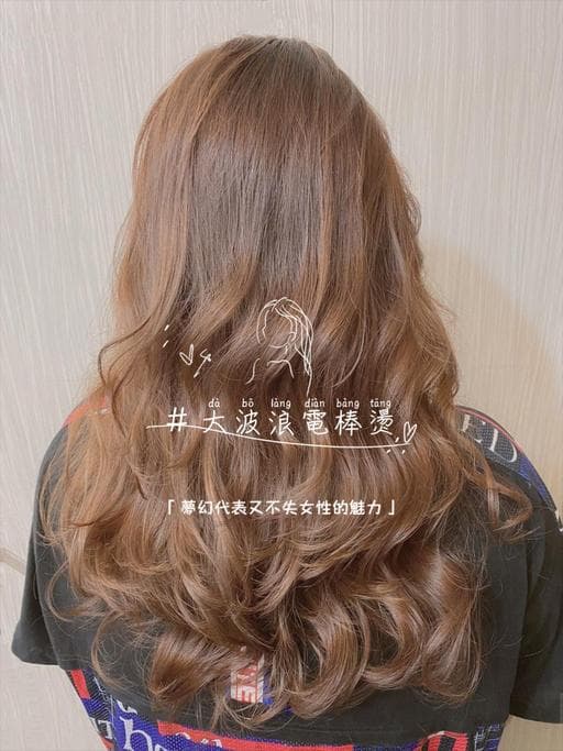 長瀏海、女生染燙、浪漫大卷