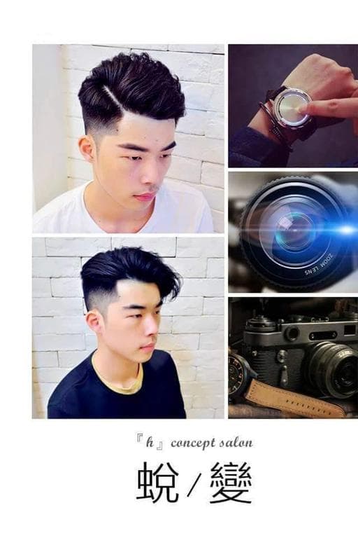 h_concept_salon、h創意概念沙龍、型男必備