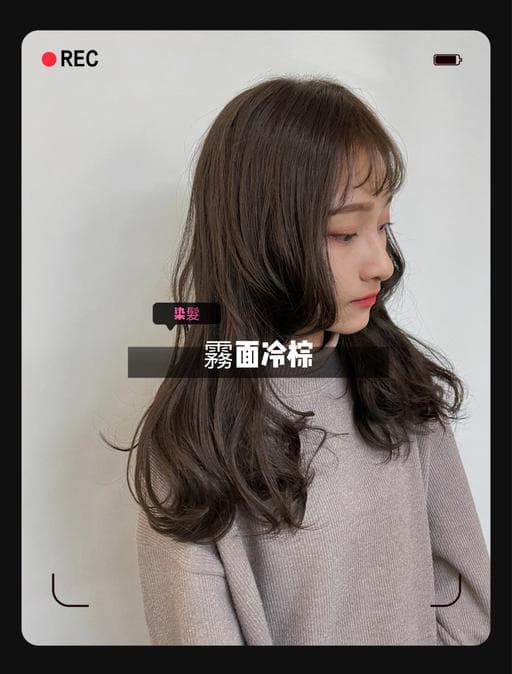 女生中長髮、設計染、咖啡色系