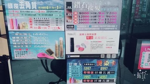 裙擺挑染、高雄剪髮、高雄染髮