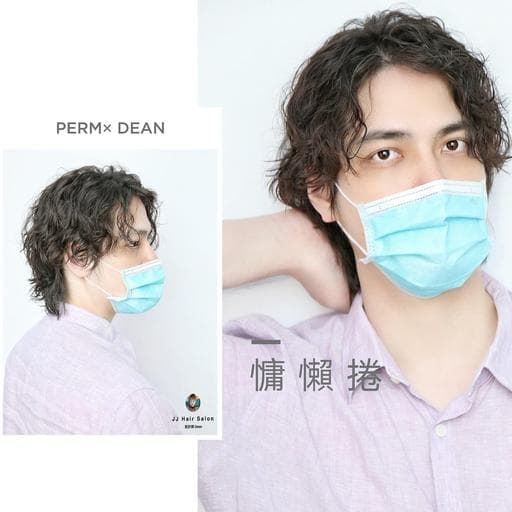 男生中長髮、男生燙髮、冷燙
