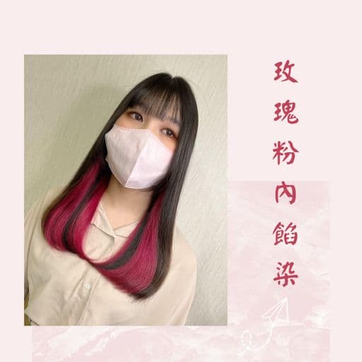女生長髮、女生染髮、漂色