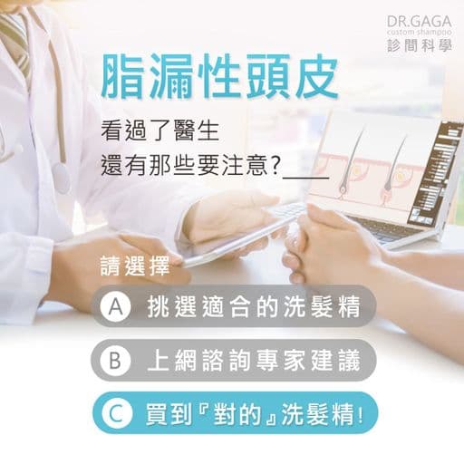 頭皮護理、頭皮問題、頭氣味