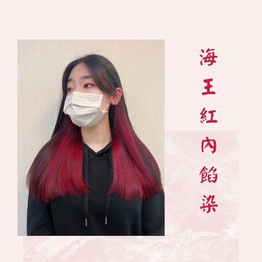 女生長髮、女生染髮、不用漂髮