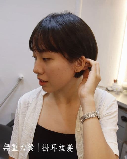 撩耳齊短髮、女生短髮、女生燙髮