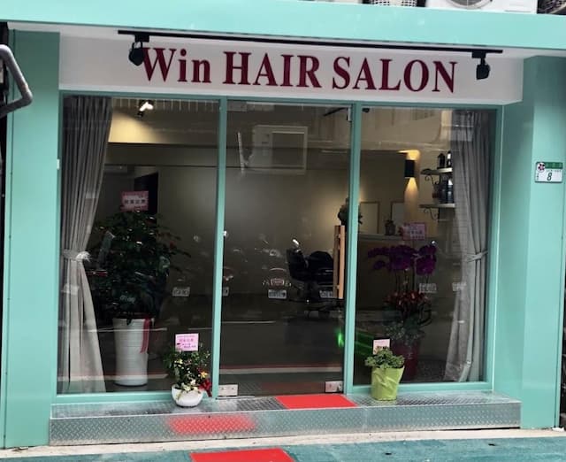 WIN HAIR SALON StyleMap美配