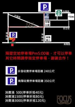 FOCUS 豐原店