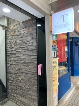 AT Hair Designer