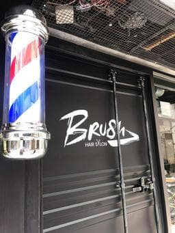 brush hair salon 