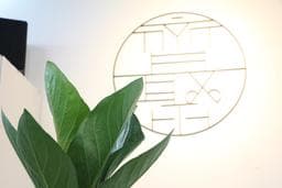 齊聚髮廊