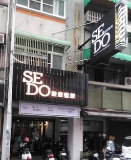設度髮型