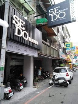 設度髮型