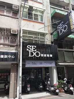 設度髮型