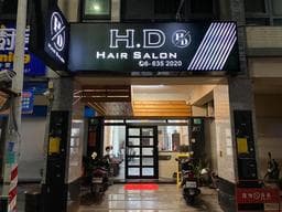 H.D Hair Salon