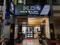 H.D Hair Salon