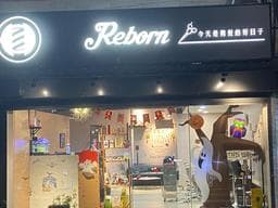 Reborn Hair Cut 今天是剪髮的好日子