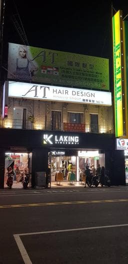 AT19 Hair Design