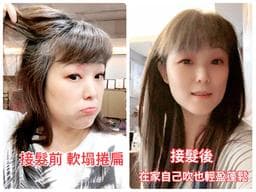 伊立米接育髮 時尚髮藝
