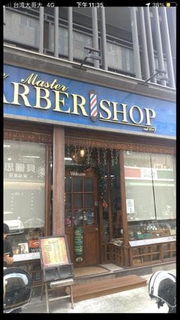 FADEMASTER美式理髮店
