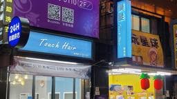 Touch hair