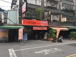 OPHair百元快速剪髮宏國店