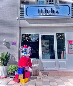 Hochu hair 哈啾髮廊