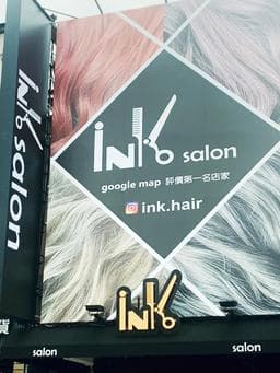 ink宜蘭中山店