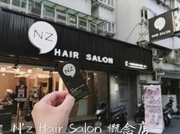 NZ Hair Salon 概念店