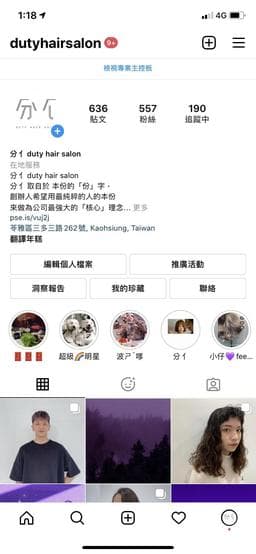 分亻 Duty Hair Salon