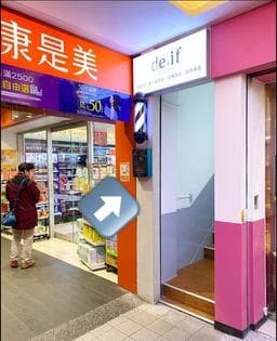 delif頭皮養護沙龍