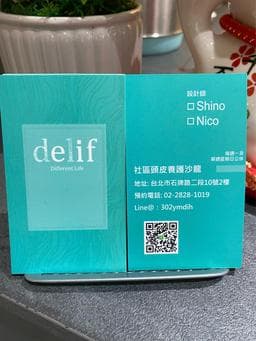delif頭皮養護沙龍