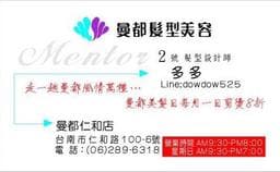 曼都仁和店