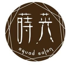 蒔茪髮廊