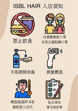 伊莎貝爾造型髮藝isbl hair salon