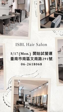 伊莎貝爾造型髮藝isbl hair salon