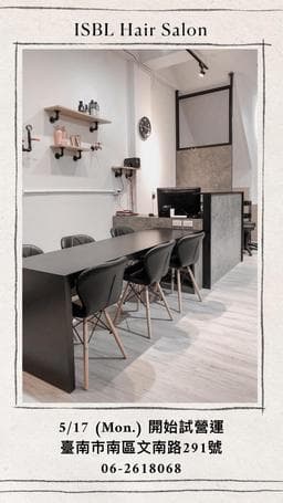 伊莎貝爾造型髮藝isbl hair salon
