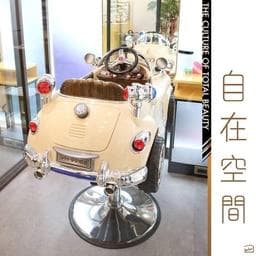 自在空間髮妝造型沙龍 Free Zone hair salon