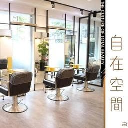 自在空間髮妝造型沙龍 Free Zone hair salon