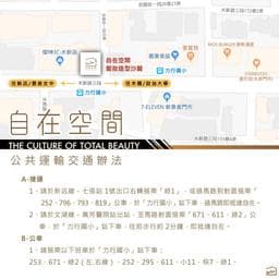 自在空間髮妝造型沙龍 Free Zone hair salon