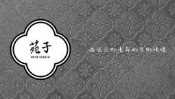 苑子Hair studio