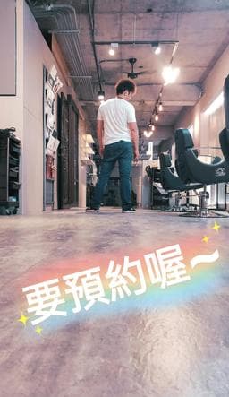髮彩時尚造型館 信一店