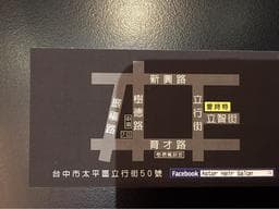 Aster 愛詩特時尚