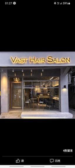 Vast hair salon