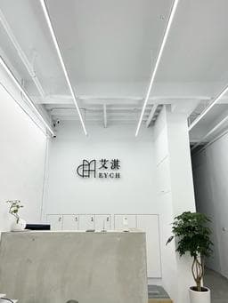 艾淇髮廊．EYCH Salon