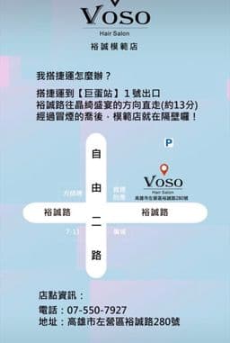 握手髮藝裕誠店