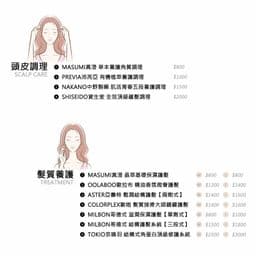 WULI HAIR☺︎︎屋裏髮型設計沙龍 淡水髮廊｜淡水燙髮｜淡水染髮｜淡水剪頭髮｜淡水護髮｜淡水頭皮保養