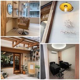 蘵 hair salon